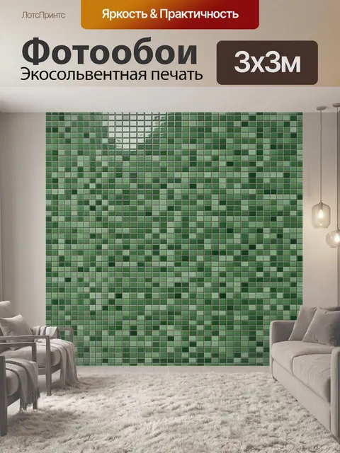 Фотообои Геометрическая мозаика зелёных квадратов
