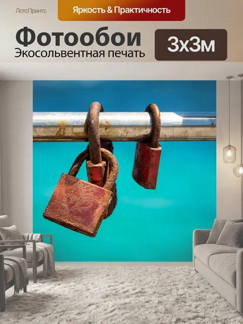 Фотообои Любовь