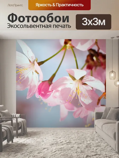 Фотообои Природа