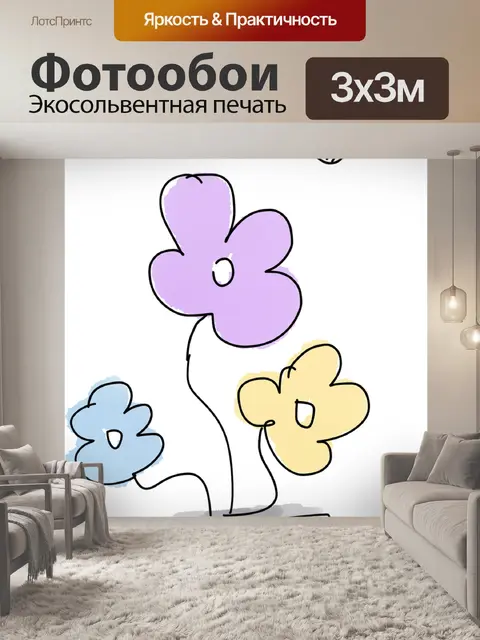 Фотообои Цветы