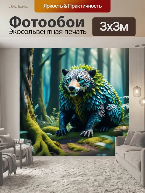 Фотообои сказочный лес с волшебными существами
