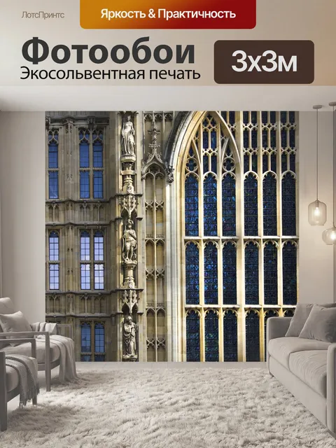 Фотообои Памятник