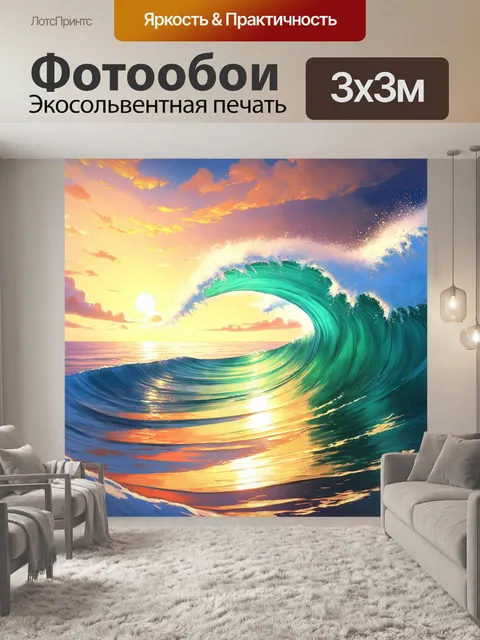 Фотообои аниме-океан с волнами, погружающимися в небеса, и теплыми цветами заката