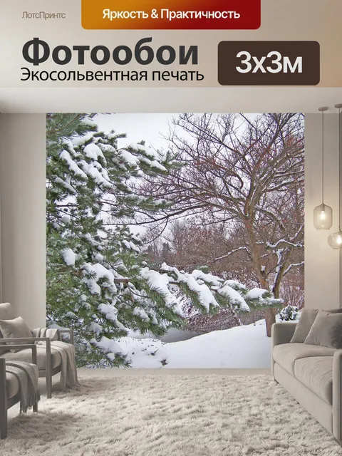 Фотообои Деревья в снегу