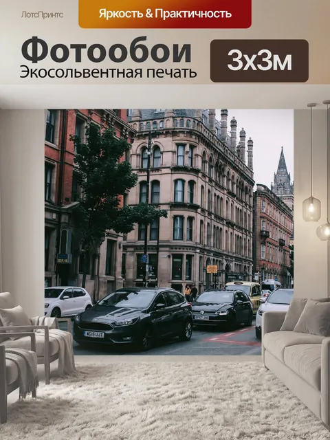 Фотообои Автомобили