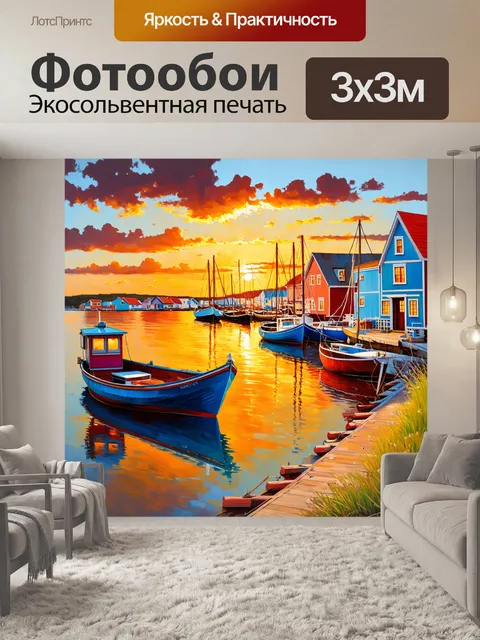 Фотообои спокойный вечер в рыбацкой деревне с лодками на берегу и яркими закатными окрасками