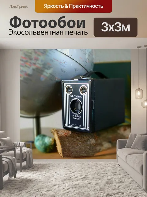 Фотообои Винтаж