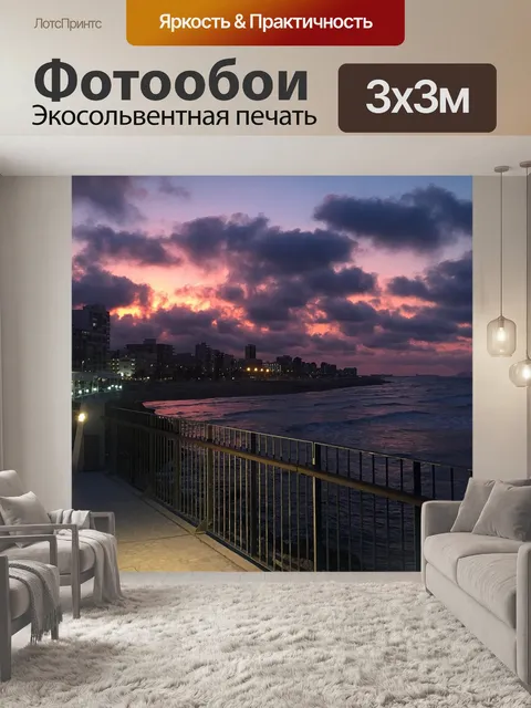 Фотообои Пляж
