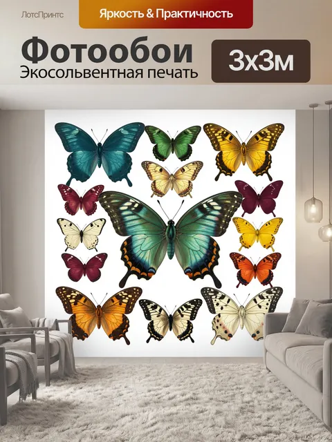 Фотообои Коллекция ярких тропических бабочек