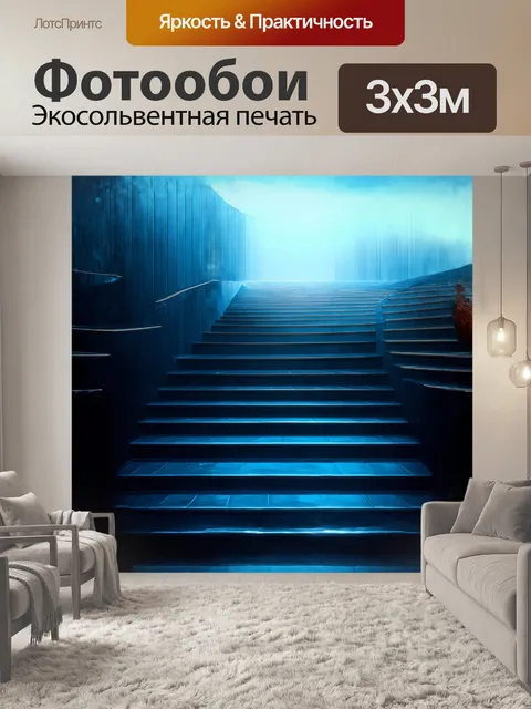Фотообои треугольники, выложенные рядами и изгибами, создают величественную лестницу, тянущуюся к загадочному горизонту