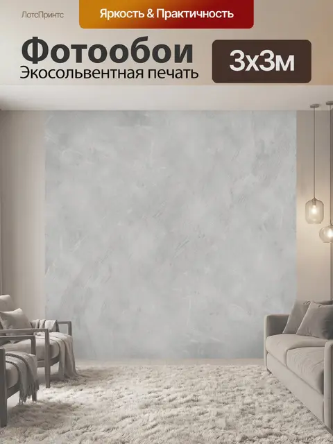Фотообои Серые мраморные разводы с потертостями