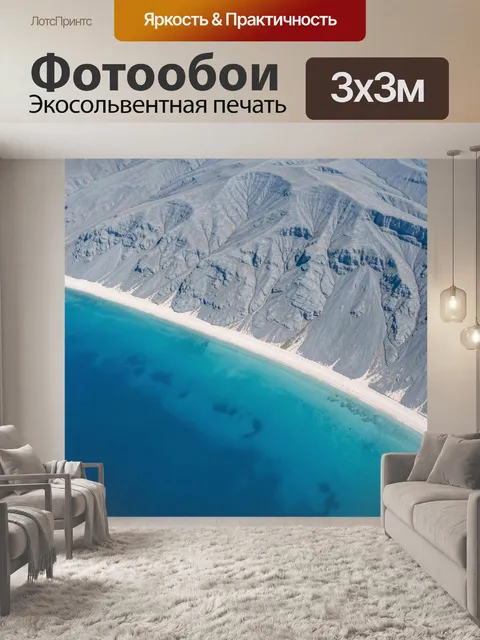 Фотообои Бирюзовое море и скалистый берег