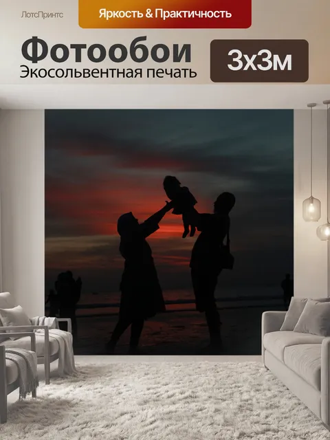 Фотообои Пляж