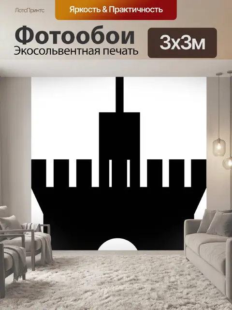 Фотообои Котбус