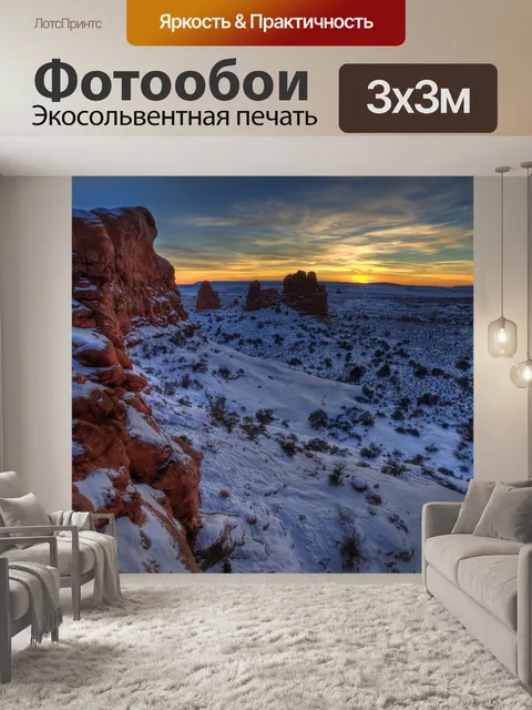 Фотообои Закат солнца
