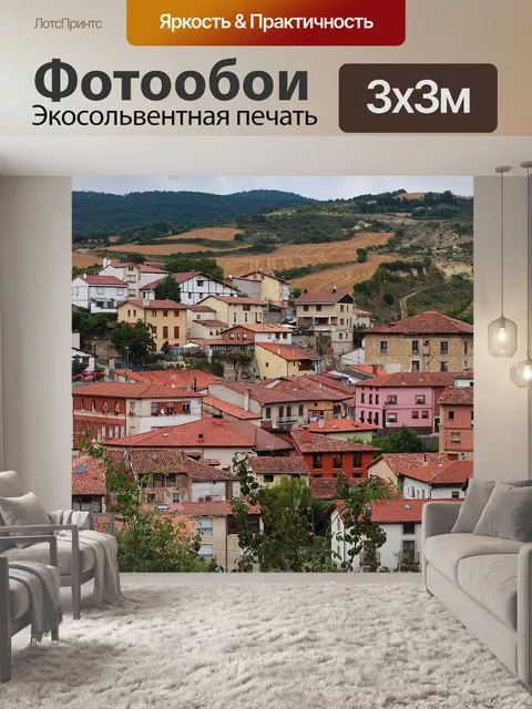 Фотообои Цвета