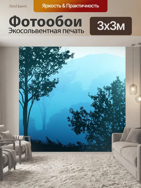 Фотообои Закат