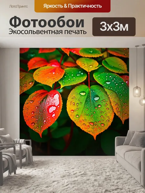 Фотообои абстракция в стиле фотореализм