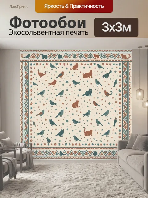 Фотообои Милый паттерн с котами и птицами
