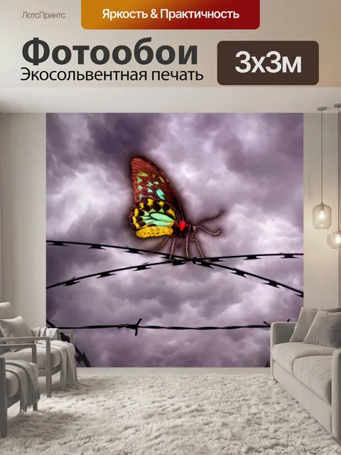 Фотообои Фон