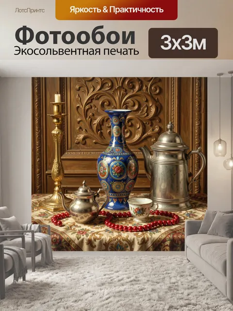 Фотообои Винтажный натюрморт с кувшином