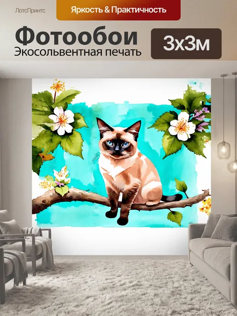 Фотообои выполненная в технике акварели
