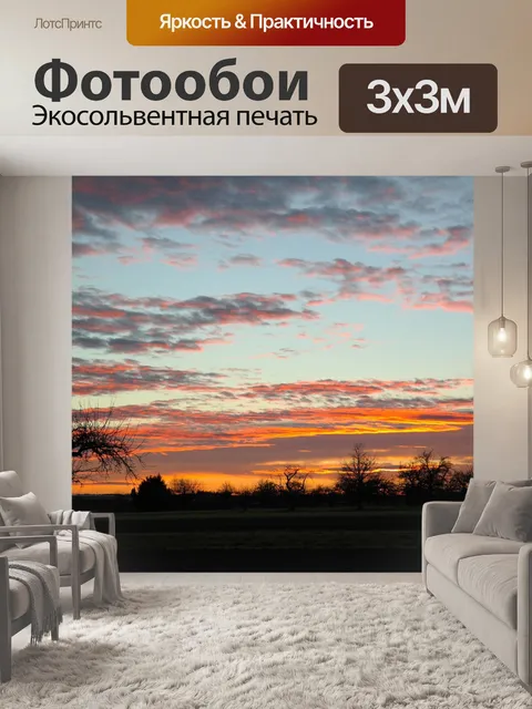 Фотообои Заход солнца
