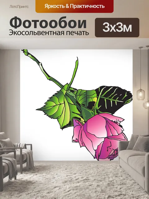Фотообои Пейзаж роза