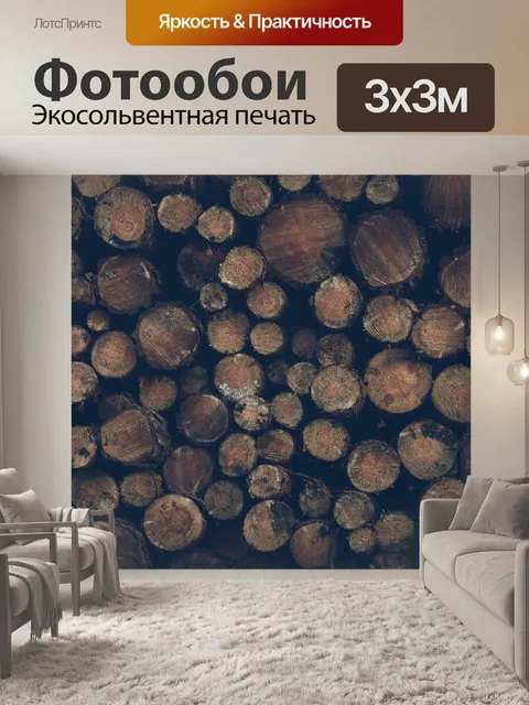 Фотообои Стволы деревьев