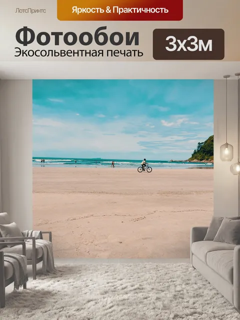 Фотообои Велосипед