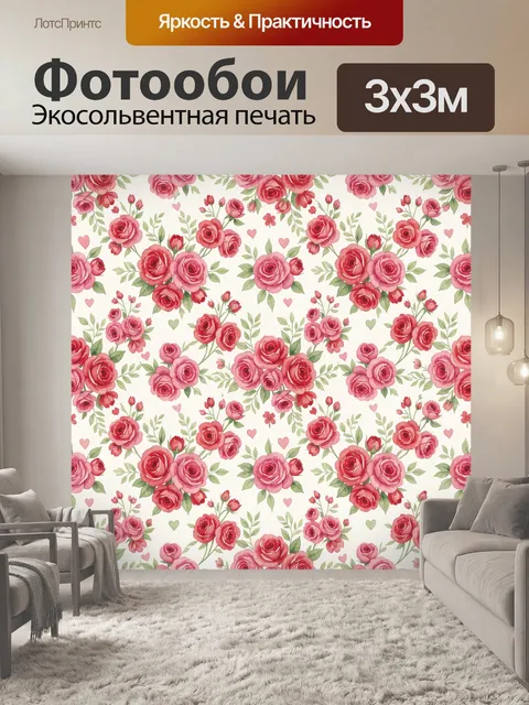 Фотообои Розы и мелкий сердечный узор