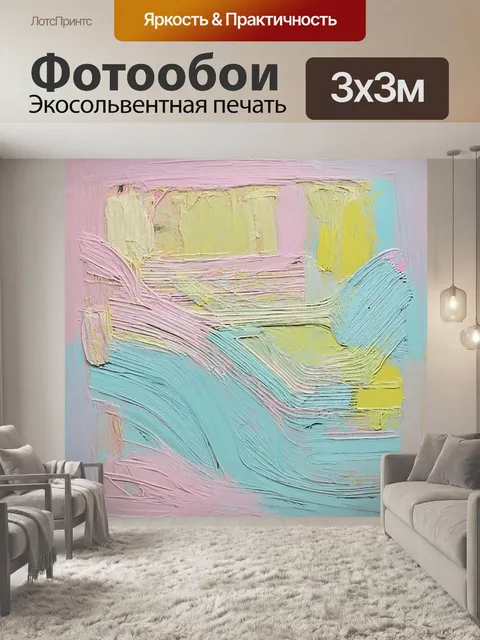 Фотообои мягкие пастельные линии и формы в абстрактной живописи, создающие уникальную атмосферу