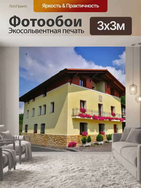 Фотообои Архитектура