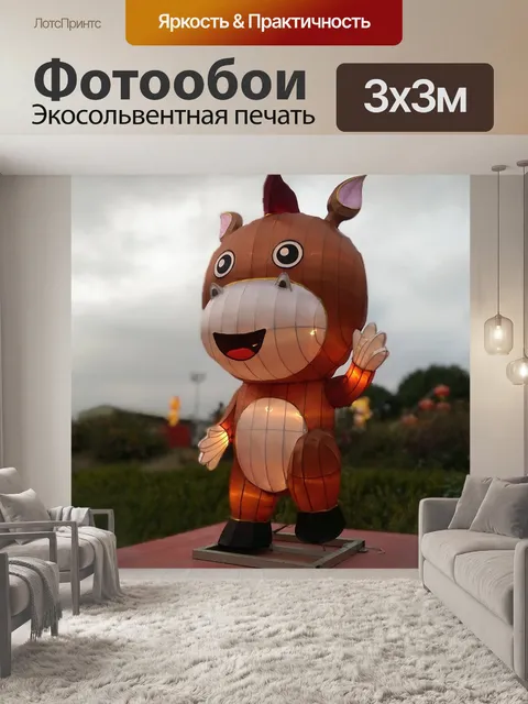 Фотообои Праздник фонарей