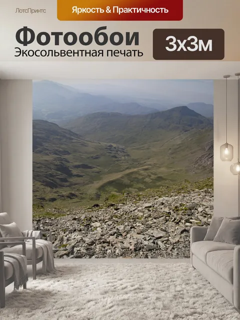 Фотообои Вершине горы В Сноудон