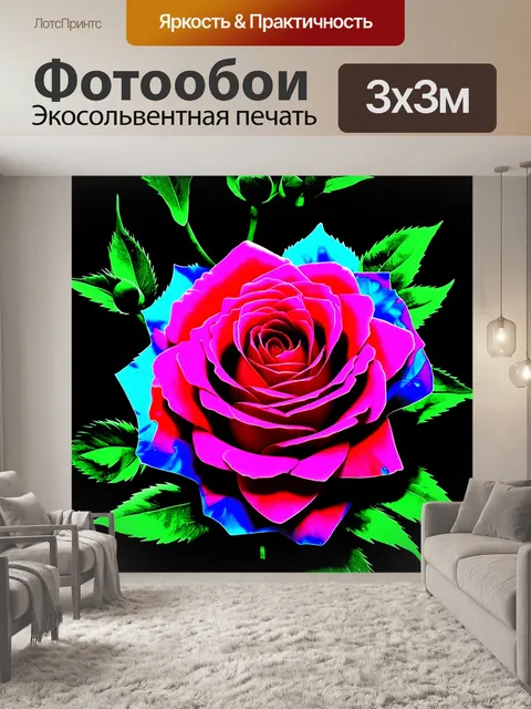 Фотообои розы в стиле футуризм, процессы смешивания красок и текстур, современные графические элементы