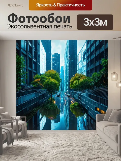 Фотообои цветы в стиле киберпанк, отражающие взаимодействие между природой и городской архитектурой