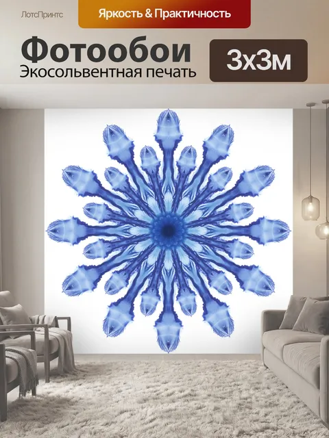 Фотообои Акварельная снежинка