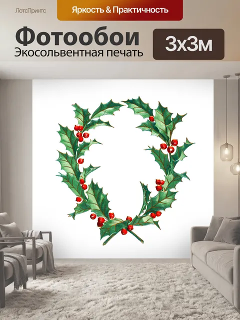 Фотообои Винтаж ретро рождество клипарт