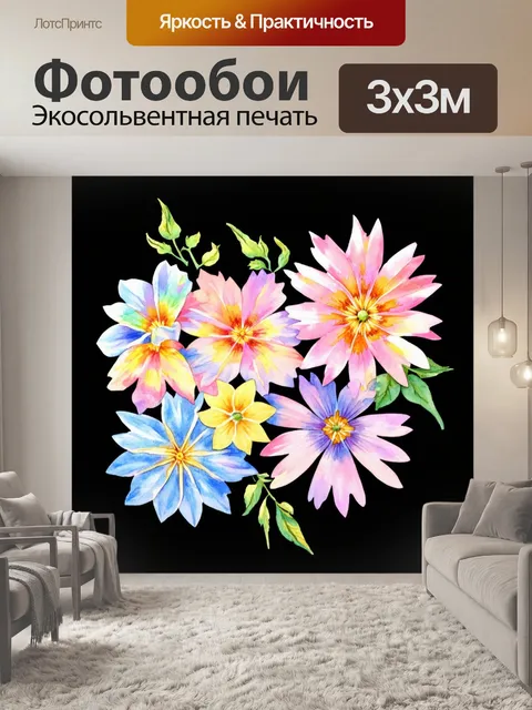 Фотообои нежные пастельные цветы на фоне неожиданной темноты, созданные в технике акварельной иллюстрации