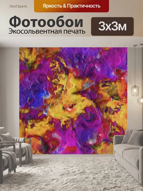 Фотообои Цвета гранж фоновой текстуры