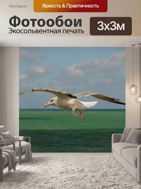Фотообои Море