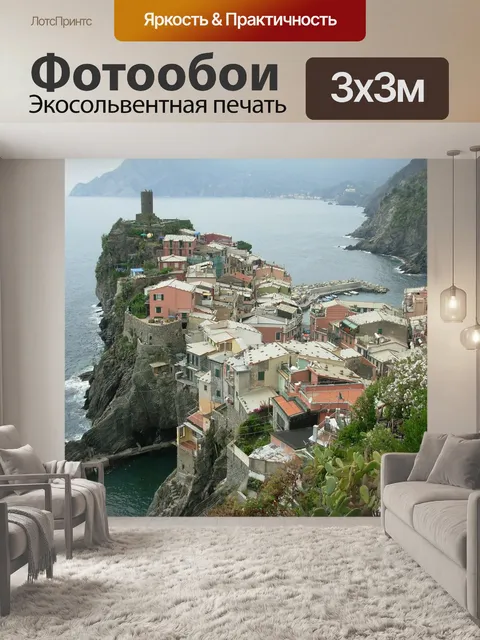 Фотообои Город
