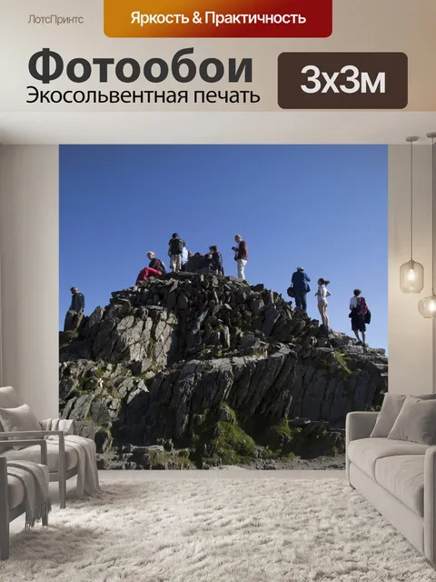 Фотообои Вершине горы В Сноудон