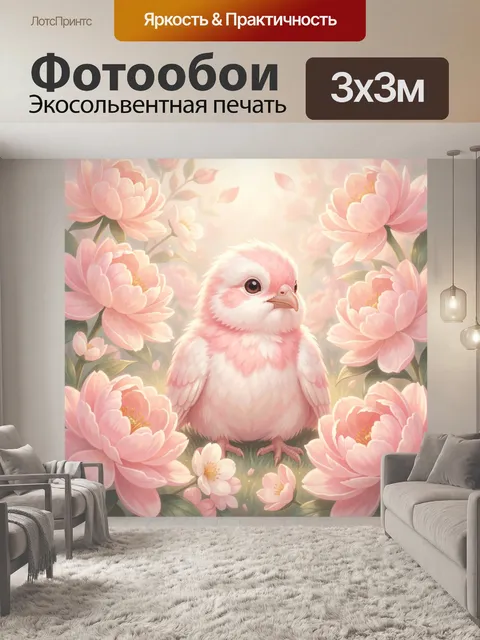 Фотообои Розовый птенец среди пионов