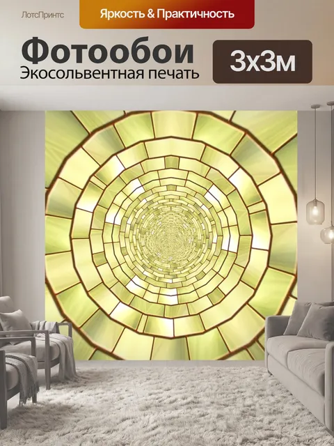 Фотообои золотая скважина
