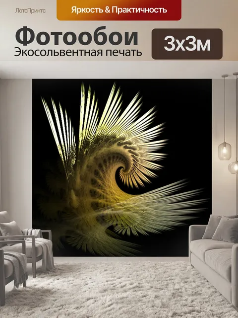 Фотообои Фрактал