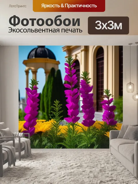 Фотообои цветы на фоне архитектуры
