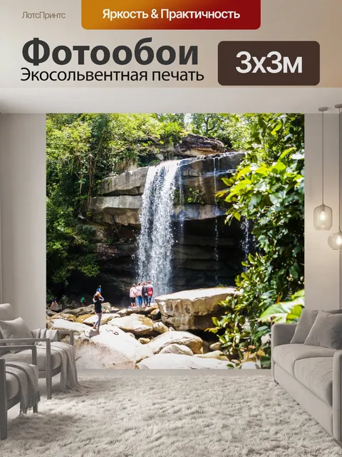 Фотообои Красивый водопад в Pha Taem