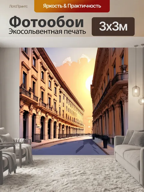 Фотообои тема: "историческая архитектура"